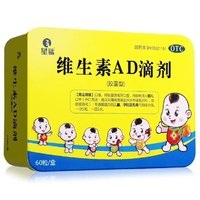 星鲨 维生素AD滴剂1盒60粒