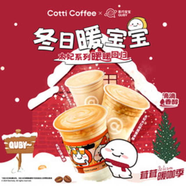 移动端：COTTI COFFEE 库迪 太妃系列暖暖回归 3 选 1