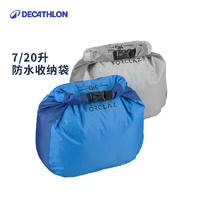 DECATHLON 迪卡侬 防水收纳袋