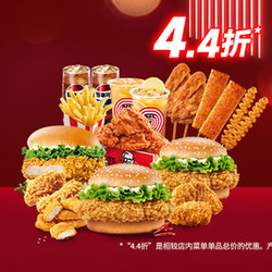 KFC 肯德基 夜宵圣诞欢聚四人餐