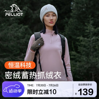 移动端、京东百亿补贴：伯希和 抓绒衣男女春秋款摇粒绒户外冲锋衣内胆加绒保暖12331012粉色M 杏仁粉女