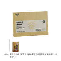 88VIP：Coffee Box 连咖啡 每日鲜萃意式浓缩咖啡速溶胶囊黑咖啡 地中海黑咖啡2.1g*2条*3包