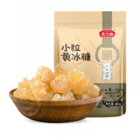 燕之坊 小粒黄冰糖 400g+200g 囤货装