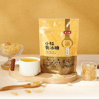 燕之坊小粒黄冰糖 煮粥甜品煲汤食材袋装甘蔗多晶调味炒糖色 【尝鲜必买】小粒黄冰糖200g/袋