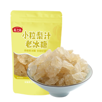 燕之坊小粒黄冰糖400g 煮粥甜品煲汤食材袋装甘蔗多晶调味炒糖色 小粒梨汁老冰糖400g/袋