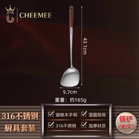 周顺 316不锈钢 胡桃木柄锅铲 厨师专用炒菜勺