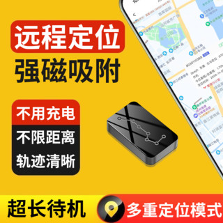 ALPHONSO 车载北斗GPS定位器手机远程汽车车辆定仪强磁防盗防丢订位神器y