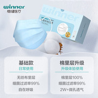 稳健医疗 稳健（Winner）医用外科口罩一次性儿童成人口罩1盒款成人蓝色（非独立） 50只/盒