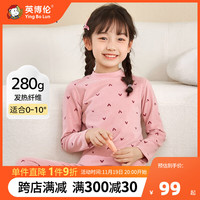 英博伦儿童保暖内衣冬季德绒加厚发热女童秋衣秋裤套装中大童睡衣 80560肉粉 160cm