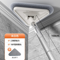 YOUSHIMAI 优仕迈 SJTB-01 三角伸缩拖把 150cm 标准杆 18cm拖头 清洁布