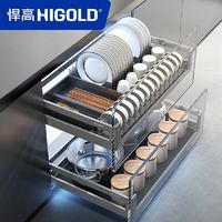 百亿补贴：HIGOLD 悍高 厨房橱柜L系列拉篮304不锈钢碗碟抽屉式拉篮双层碗篮