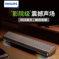 PHILIPS 飞利浦 电脑音响蓝牙音箱有线