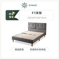 ZINUS 际诺思 布艺床实木软包靠背1.5米1.8米现代简约双人床华特 F7