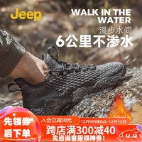 Jeep吉普椰子鞋飞织网面防水休闲板鞋户外涉水溯溪鞋运动跑步鞋男士 黑色【加绒款】 42