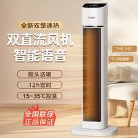 Haier 海尔 电暖器2050家用取暖器便携速热暖风机摇头节能移动电暖气