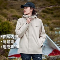 【三合一朱雀冲锋衣】户外连帽外套抓绒衣内胆防风防水登山服女