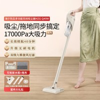 Haier 海尔 无线吸拖一体吸尘器