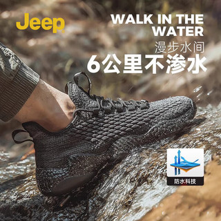 Jeep 椰子鞋飞织网面防水休闲板鞋户外涉水溯溪鞋运动跑步鞋男士 黑色 42