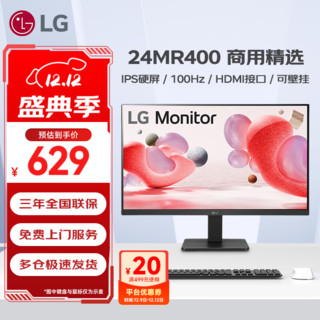 LG 乐金 24MR400 23.8英寸高清显示器 IPS 100Hz 窄边框 阅读模式 商务家用办公电脑显示屏 24MR400