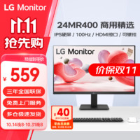 LG 24MR400 23.8英寸高清显示器 IPS 100Hz 窄边框 阅读模式 商务家用办公电脑显示屏 24MR400