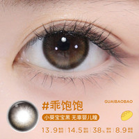 moody美瞳半年抛日常百搭三明治工艺冷泡乌龙茶1片 275