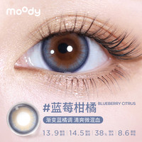 moody美瞳半年抛日常百搭三明治工艺冷泡乌龙茶1片 100