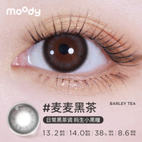moody美瞳月抛精选三明治工艺彩色隐形眼镜冷泡乌龙茶 400