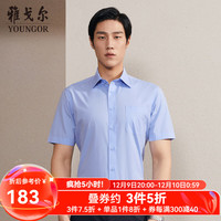 雅戈尔 短袖衬衫男纯色免烫衬衫棉涤面料抗皱平整易打理 蓝色斜纹 40