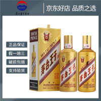 MOUTAI 茅台 金王子酒 53%vol 酱香型白酒 500ml*2瓶 送礼袋