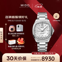 MIDO 美度 舵手系列 TV款 贝母盘真钻 时尚优雅 自动机械钢带女表