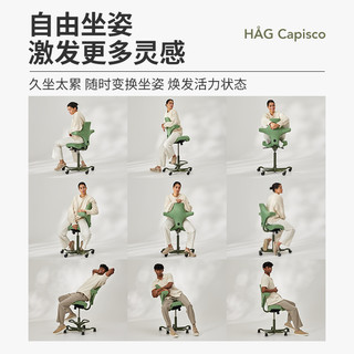 HAG Capisco骑马椅 电脑椅人体工学椅子靠背办公椅老板椅家用座椅