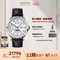 UNION GLASHÜTTE 格拉苏蒂宇联 宇联（UNION GLASHUTTE SA）格拉苏蒂德国1893纪念版月相男士机械计时码表D007.458.16.017.00