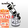 Sky-Watcher 星达 信达 道布森天文望远镜 16寸goto自动款