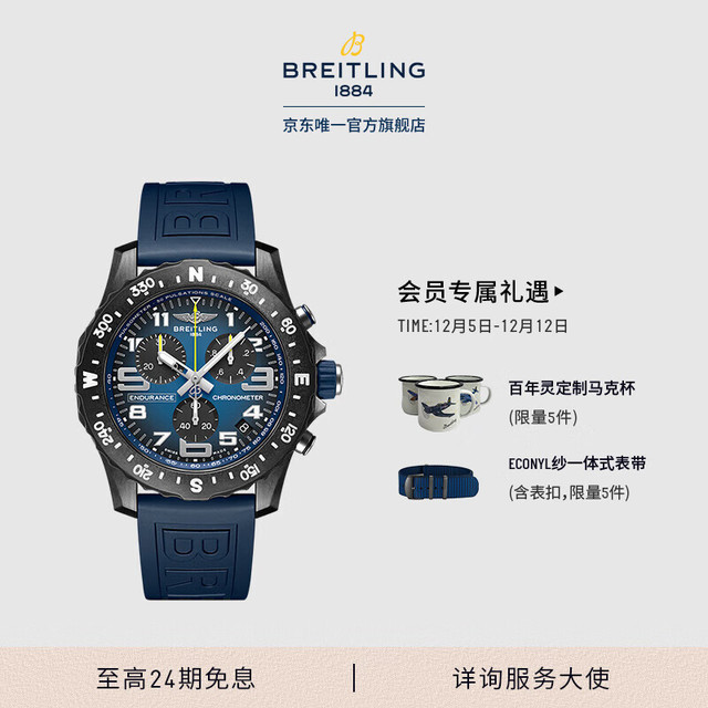 BREITLING 百年灵 ENDURANCE专业耐力男士手表蓝色44瑞士腕表 蓝色-限量款-组合装