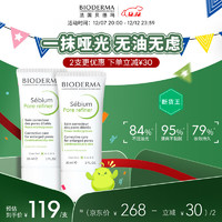 BIODERMA 贝德玛 净妍控油妆前乳毛孔隐形无暇30ml*2