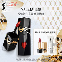 YVES SAINT LAURENT 圣罗兰 YSL圣罗兰唇釉416烂番茄口红圣诞礼物生日礼物女送女友