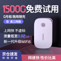Natusun 纳图森 随身wifi免插卡移动无线路由器车载网卡三网通2023款