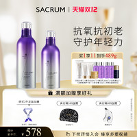 SACRUM 圣珂兰 赛莱百优焕活修护抗皱水乳保湿套装抗初老晚霜精华液