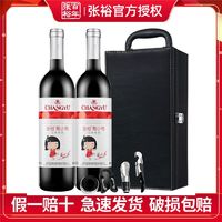 百亿补贴：CHANGYU 张裕 葡小萄甜红葡萄酒女士甜酒婚宴红酒 750ml*2瓶礼盒装中秋送礼