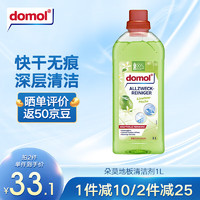 Domol 地板清洁剂片 家电具金属瓷砖地砖清洁剂片 不沾灰 1L