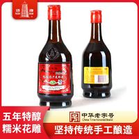 塔牌 绍兴黄酒五年特醇花雕酒手工冬酿糯米酒 480ml*2瓶老酒加饭酒