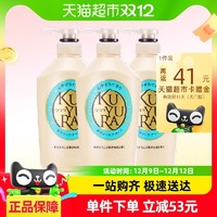 88VIP：KUYURA 可悠然 恬静清香沐浴露滋润保湿温和清洁450ml*3瓶家庭装香味持续