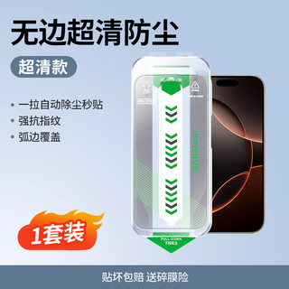 UGREEN 绿联 iPhone13-14全系列 钢化膜 一套装