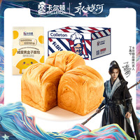 Calleton 奶牛盒子早餐面包吐司手撕面包便携小面包代餐点心下午茶 盒子面包6个