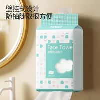 MINISO 名创优品 洗脸巾悬挂式洁面巾抽取式棉柔巾一次性纯棉洗脸巾