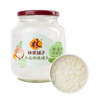 林家铺子 糖水椰果罐头750g 商超同款 经典味道 750g*1罐