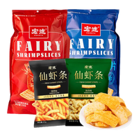 宏途仙虾片原味休闲零食食品小吃鲜虾条解馋小零食宿舍大锅巴薯片 宏途178g仙虾片2袋+60g仙虾条2袋