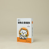 senhang 森行 鱼油补水猫条15g*50支 猫咪零食增肥幼猫成猫专用湿粮猫拌粮