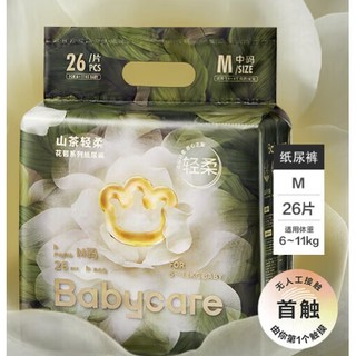 babycare 山茶轻柔系列 婴幼儿纸尿裤 M26片