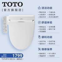 TOTO 东陶 TCF355TCS 基础款 智能马桶盖